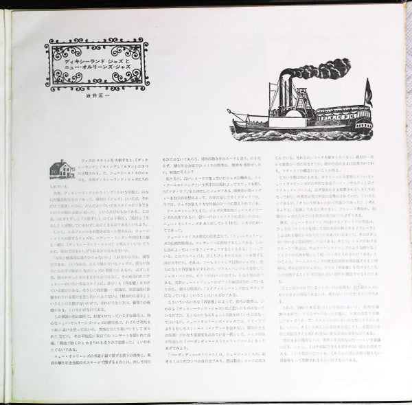 George Lewis & New Orleans All-Stars In Tokyo