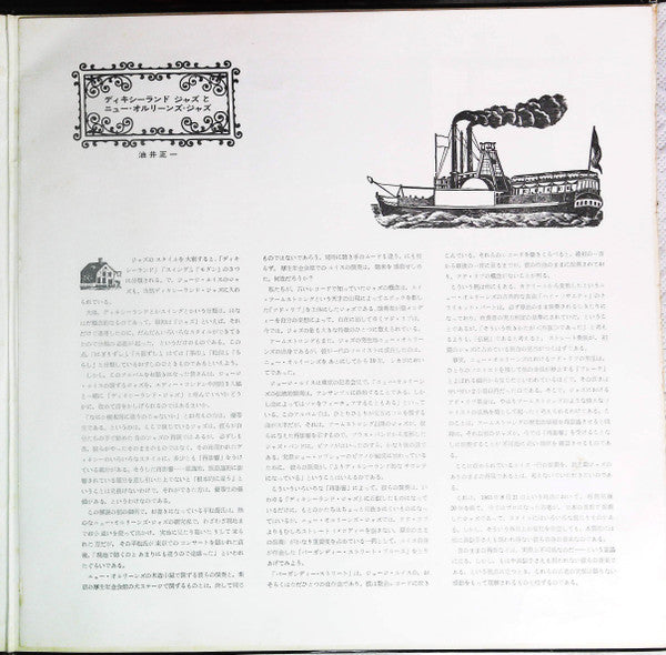 George Lewis & New Orleans All-Stars In Tokyo