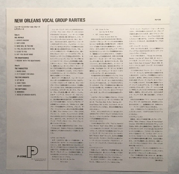 New Orleans Vocal Group Rarities