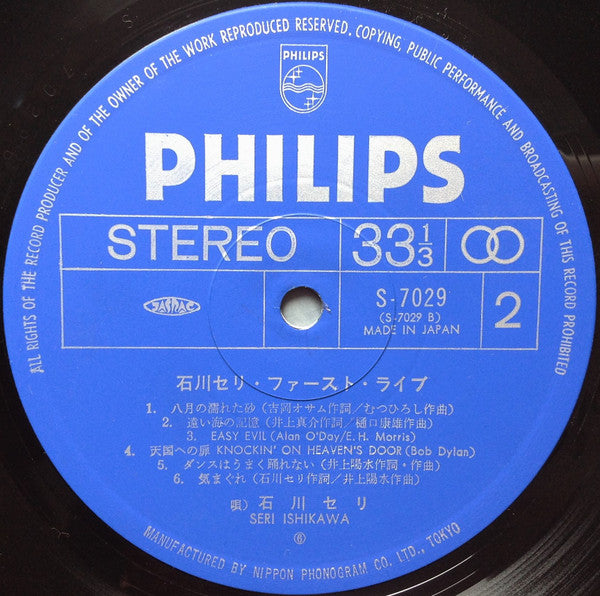 First Live = ファースト・ライブ