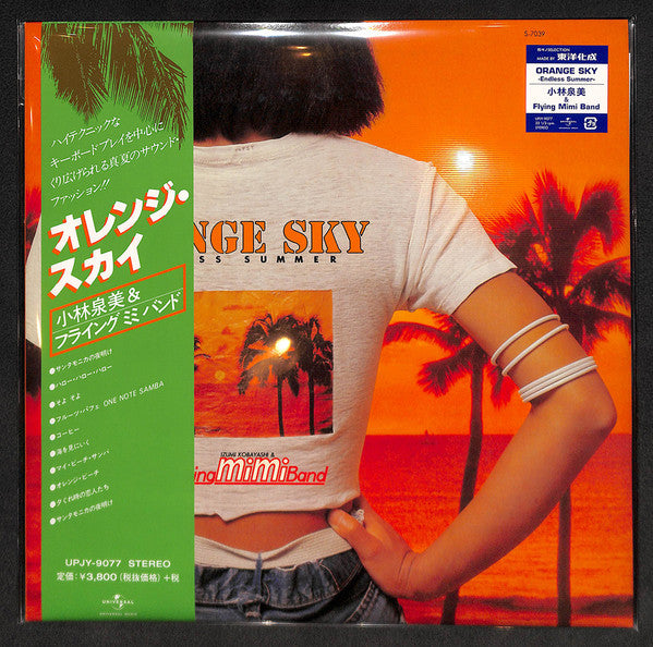 Orange Sky - Endless Summer