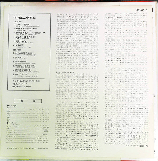 You Only Live Twice (Original Motion Picture Soundtrack)