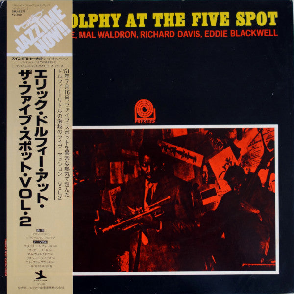 At The Five Spot Volume 2 = エリック・ドルフィー・アット・ザ・ファイブ・スポット・Vol・2