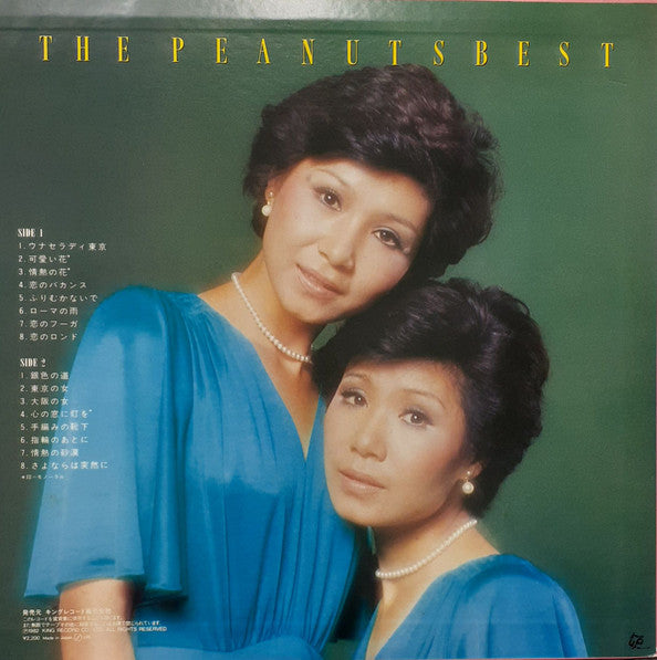 ザ・ピーナッツ・ベスト