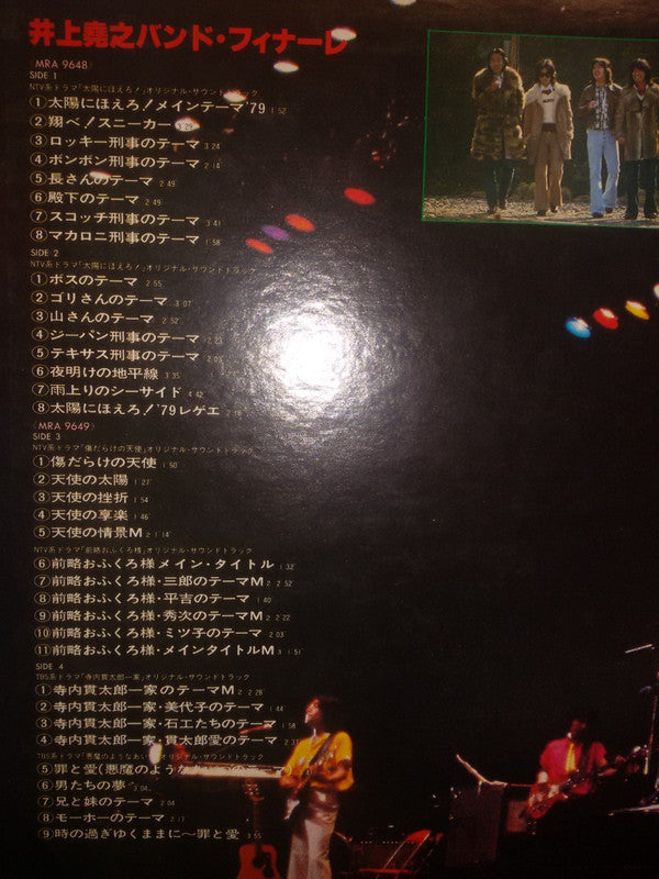 Finale = フィナーレ