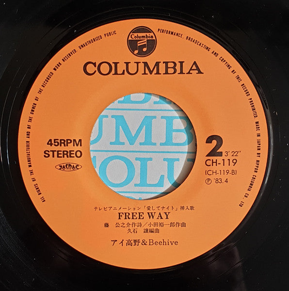 Fire = ファイアー