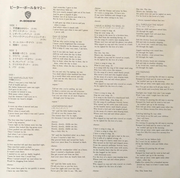 Peter, Paul and Mommy