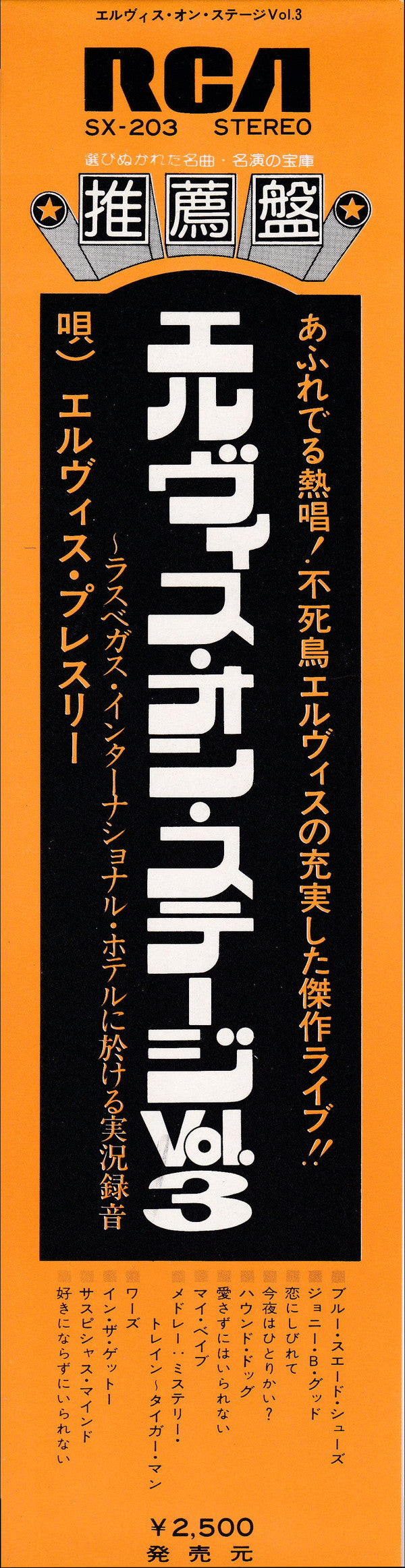 Elvis In Person At The International Hotel