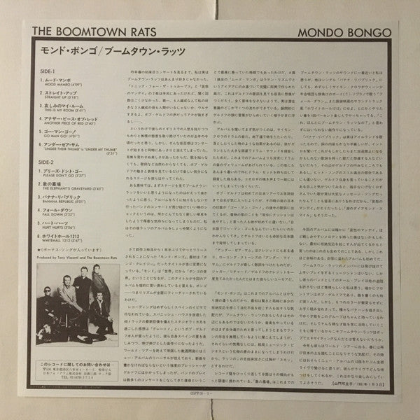 Mondo Bongo