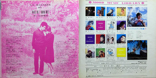 Mood In Screen 1 = ムード・イン・スクリーン* 1