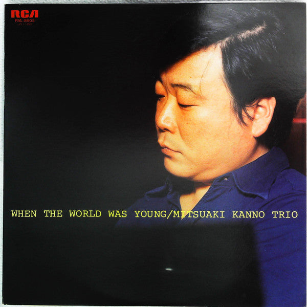 When The World Was Young