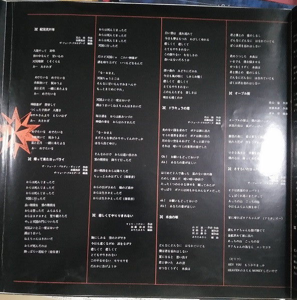 紀元貮阡年 (With The Folk Crusaders)