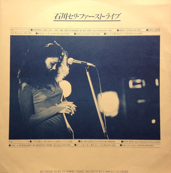 First Live = ファースト・ライブ