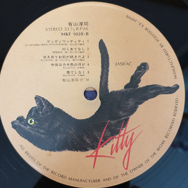 ありのままじゅんじ