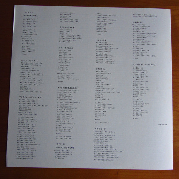 Elvis' Christmas Album