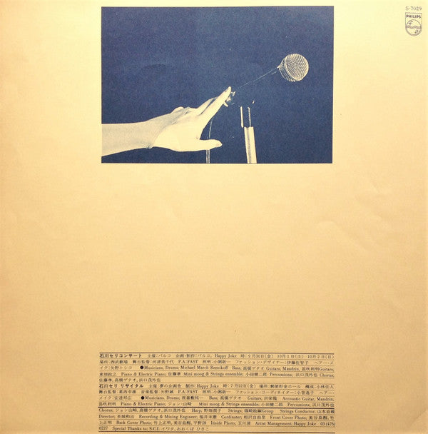 First Live = ファースト・ライブ