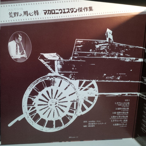 Italian Western Screen Themes