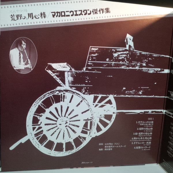 Italian Western Screen Themes