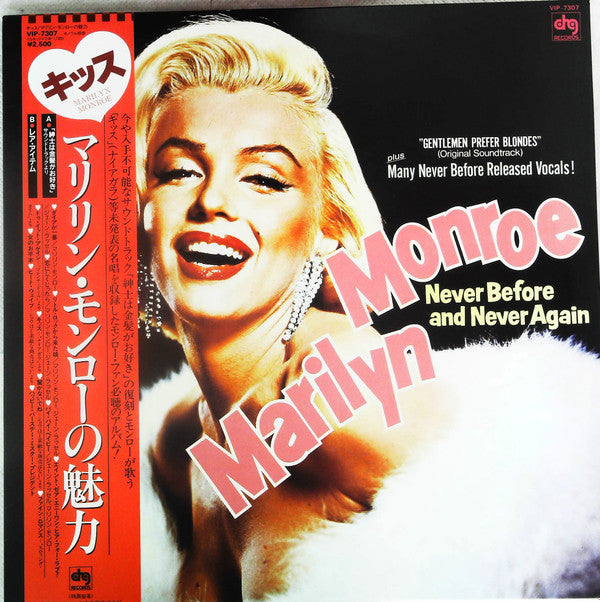 Never Before And Never Again