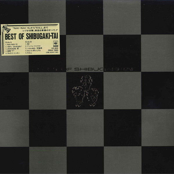 Release: Best Of Shibugaki-tai-Vinyl-Japan-1985-28AH 1985-25699594
