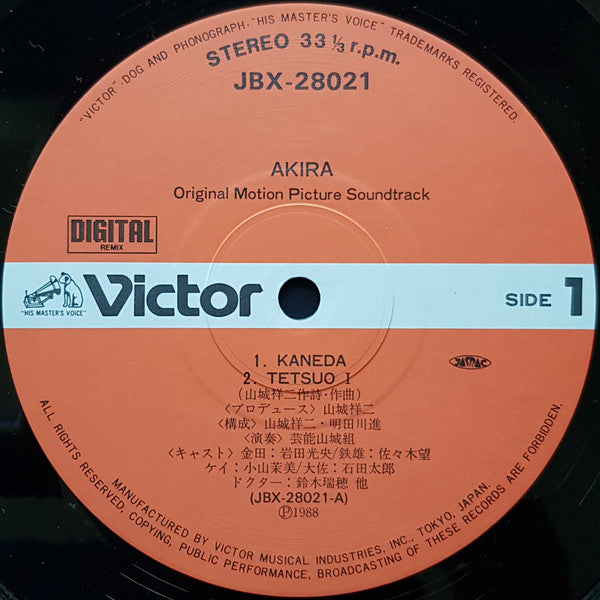 Akira (Original Motion Picture Soundtrack) = アキラ