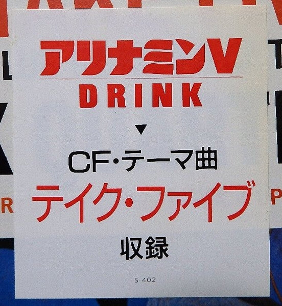 Time Out = タイム・アウト