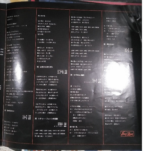 紀元貮阡年 (With The Folk Crusaders)