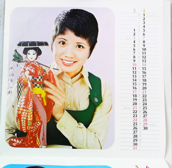 オリジナル・ヒット・アルバムI 記念樹 /せんせい