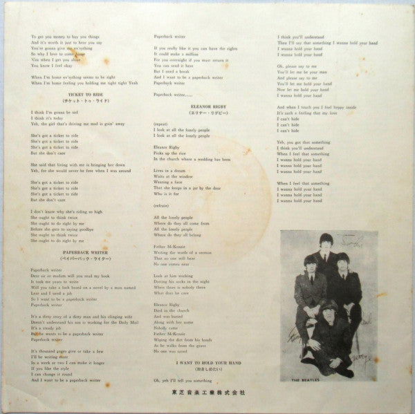 A Collection Of Beatles Oldies