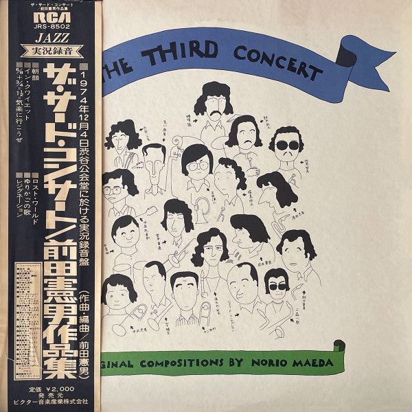 The Third Concert / Original Compositions By Norio Maeda