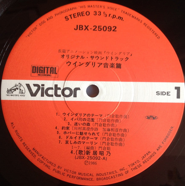 ウインダリア〈音楽篇〉