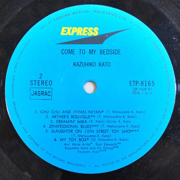 Come To My Bedside = ぼくのそばにおいでよ