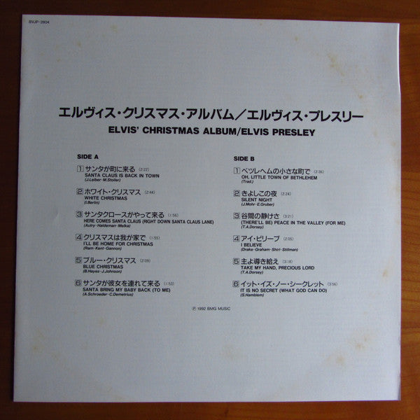 Elvis' Christmas Album