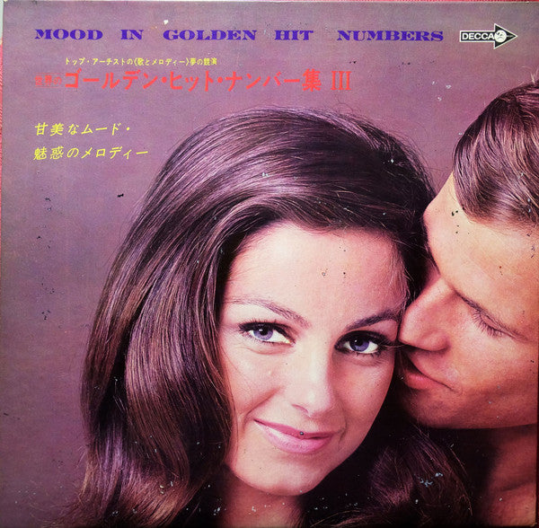 Mood In Golden Hit Numbers Ⅲ = 世界のゴールデンヒットナンバー集IiI