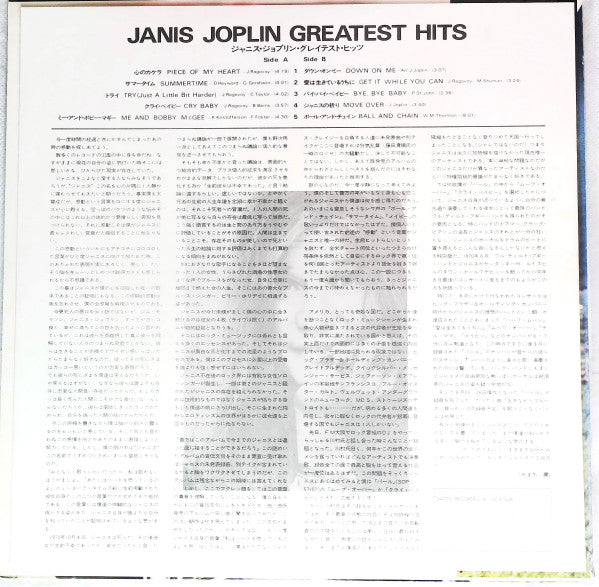 Janis Joplin's Greatest Hits