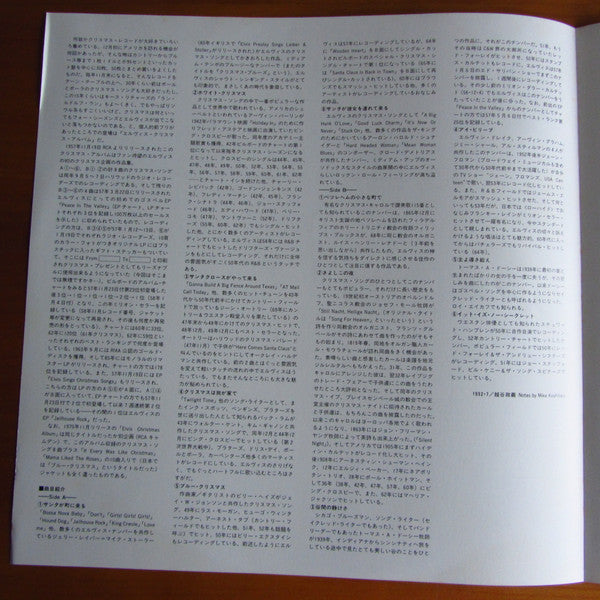 Elvis' Christmas Album