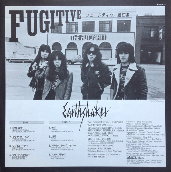 Fugitive = フュージティヴ
