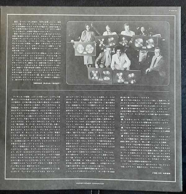 Best - Rasputin, Voodoonight, Dancing In The Streets (Super Special Album)