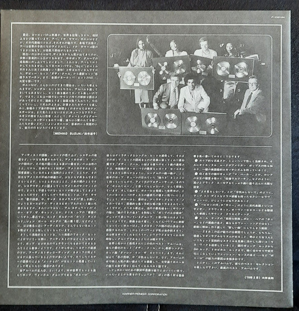 Best - Rasputin, Voodoonight, Dancing In The Streets (Super Special Album)