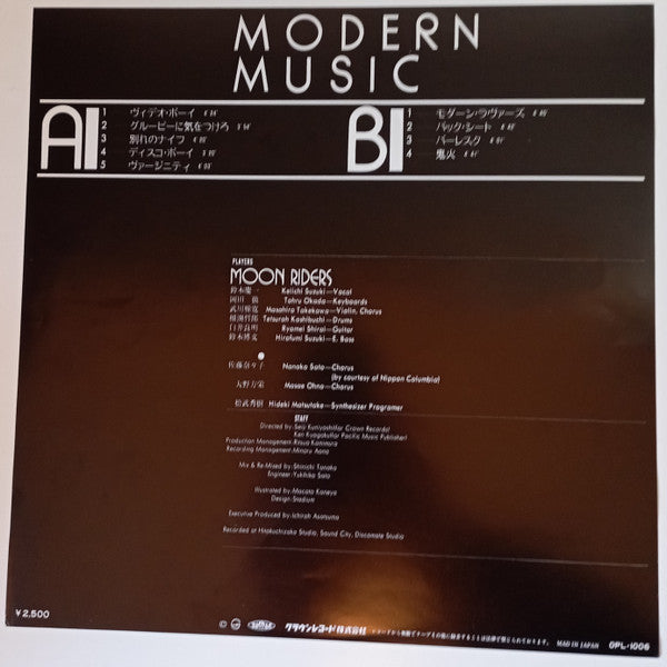 Modern Music = モダーン・ミュージック