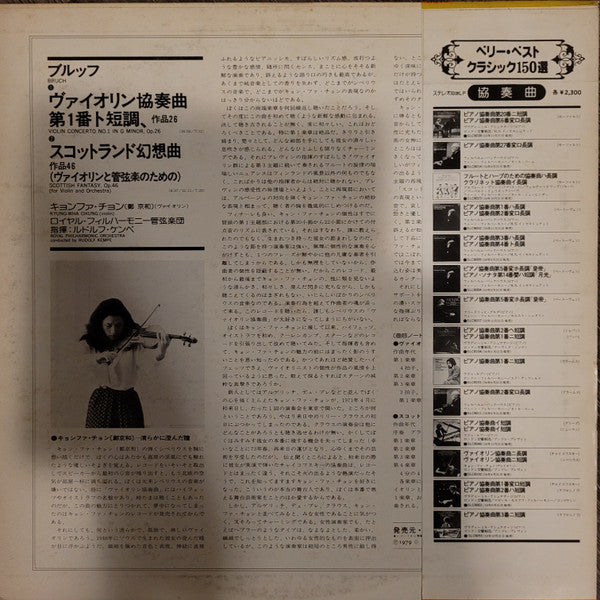 Violin Concerto / Scottish Fantasia