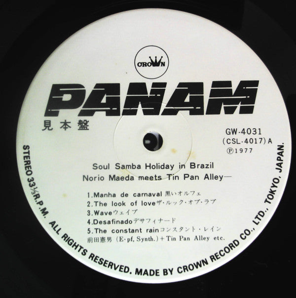 Soul Samba / Holiday In Brazil