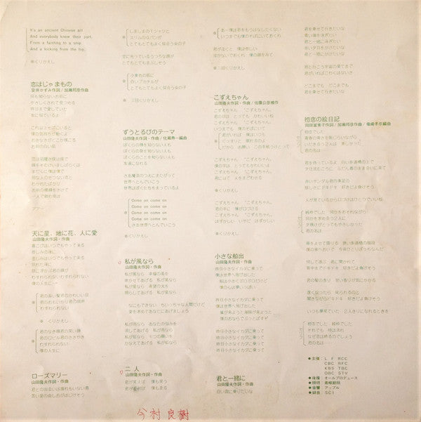 ずうとるびファースト・ライブ