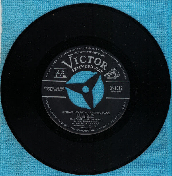 鈴懸の径 = Suzu Kake No Michi