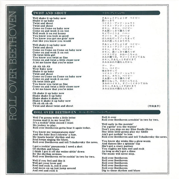 ツイスト・アンド・シャウト = Twist And Shout / ロール・オーヴァー・ベートーヴェン = Roll Over Beethoven