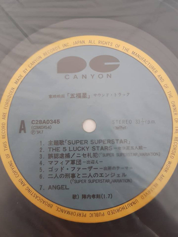 五福星 = The Lucky 5 Stars