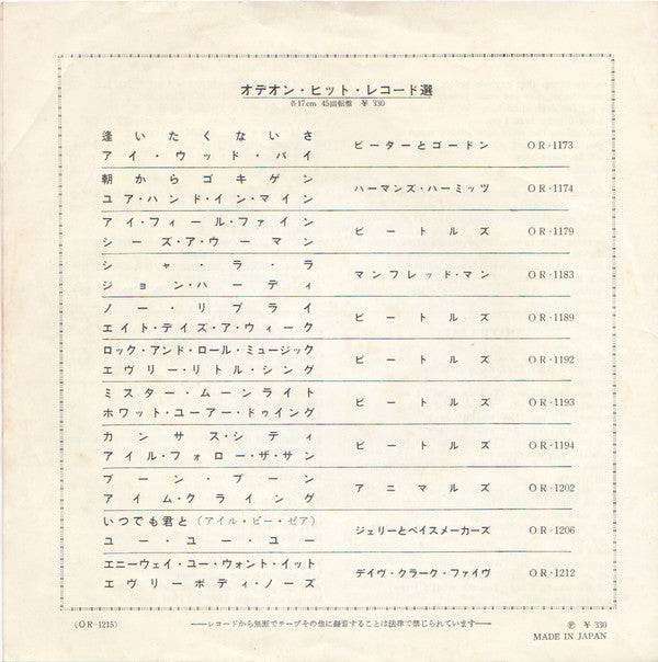 ダイナマイト = Dynamite