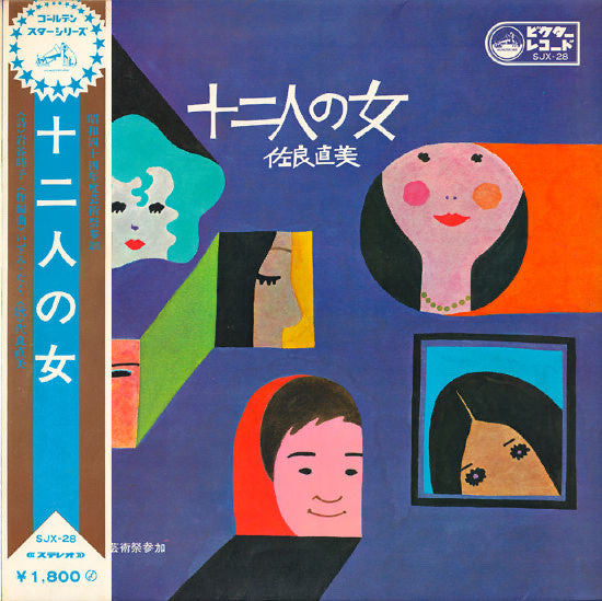 Release: Unknown Release-Vinyl-Japan-1969-SJX-28-15770791