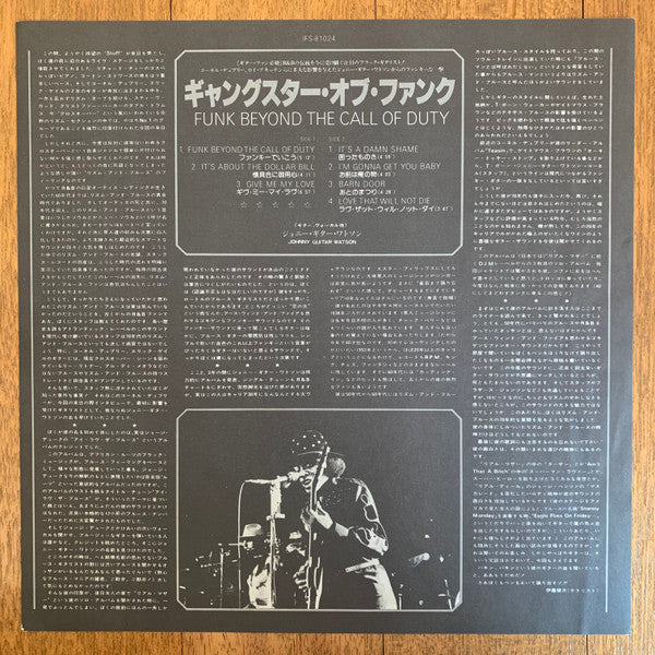 Funk Beyond The Call Of Duty