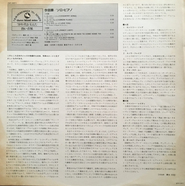 Masaru Imada Piano
